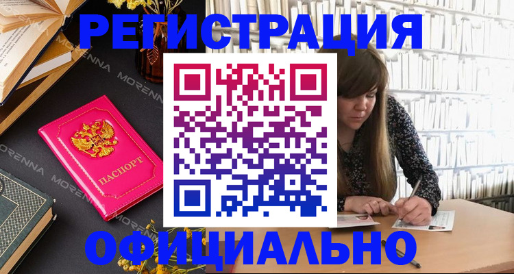 прописка гарантия в Жуковке