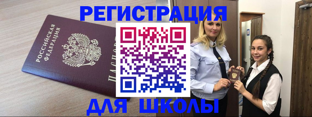 временная регистрация госуслуги в Жуковке