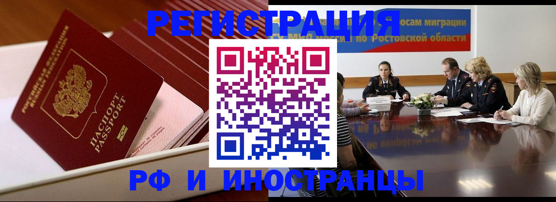 прописка штамп в Жуковке